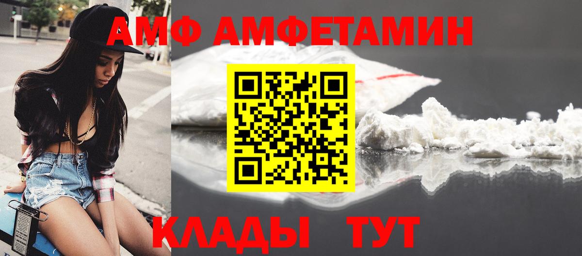 Amphetamine Розовый Саранск