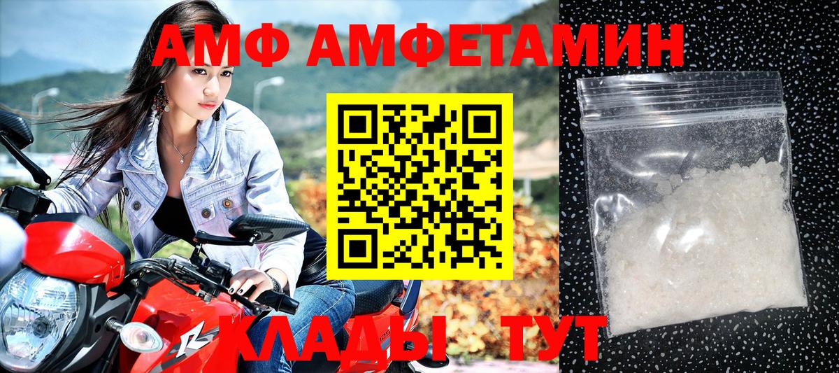 АМФ Розовый  АМФ  Саранск  Вход с VPN 
