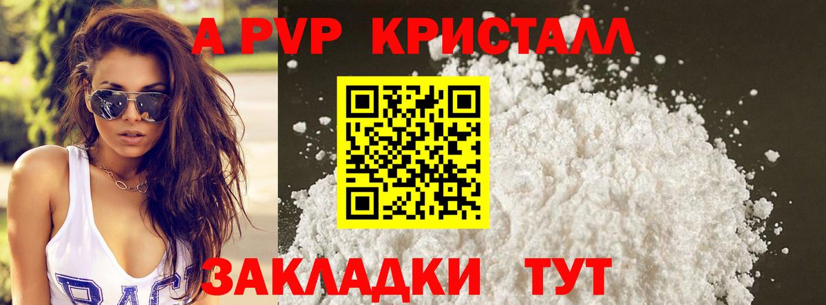 Саранск  APVP СК КРИС  Alfa_PVP Соль  Вход с VPN 
