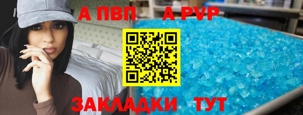 Альфа ПВП СК КРИС Саранск