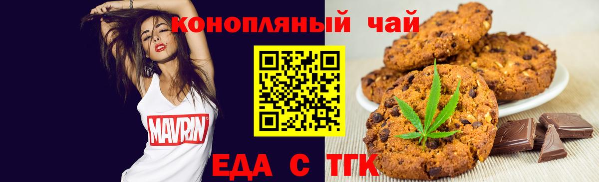Саранск  Еда ТГК марихуана  Вход с VPN 