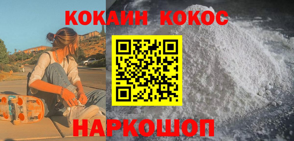 Саранск  КОКАИН Боливия  Вход с VPN  Кокаин 98% 