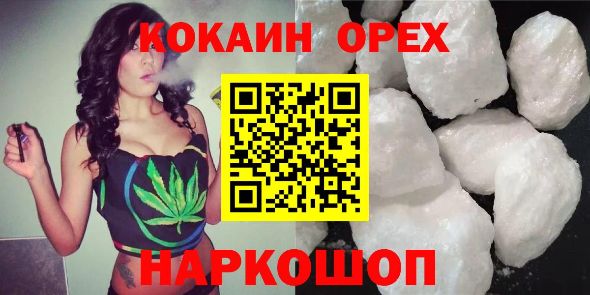 Cocaine Боливия Саранск