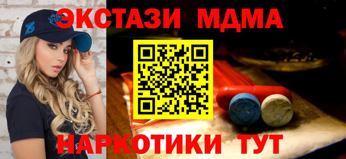 Ecstasy  ЭКСТАЗИ 250 мг  Вход с VPN  MEGA вход  Саранск 