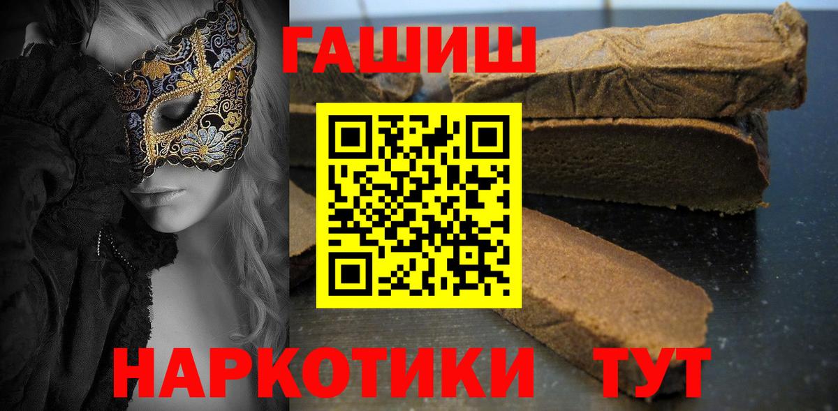 ГАШ гашик Саранск