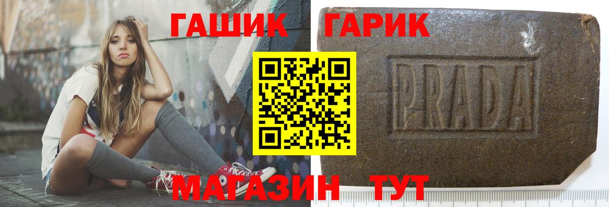 ГАШ хэш  Вход с VPN  Саранск  ГАШ убойный 