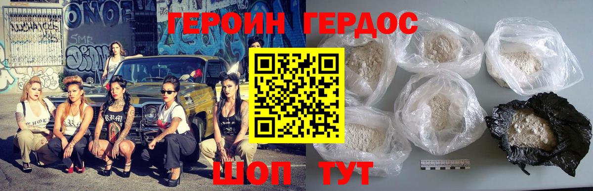 Саранск  Героин хмурый  Вход с VPN 