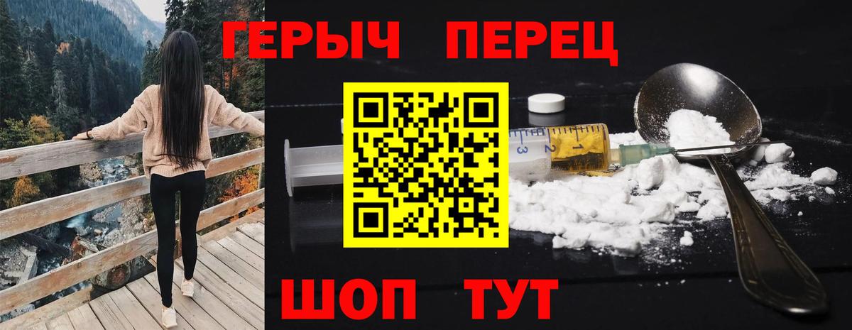 Героин Афган Саранск