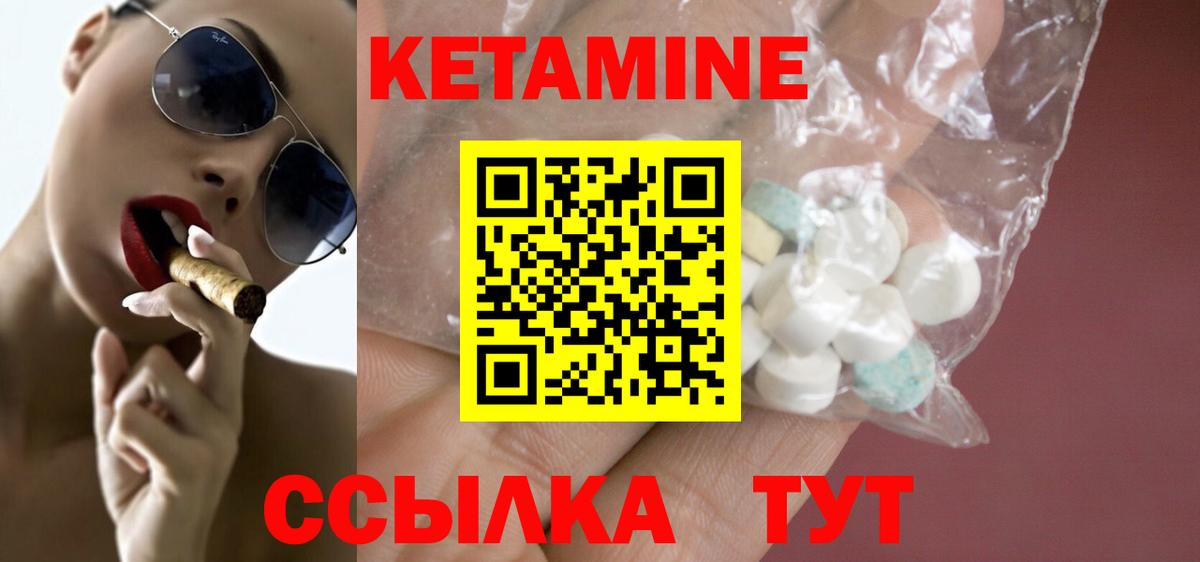 Саранск  КЕТАМИН ketamine  Вход с VPN  Кетамин ketamine 