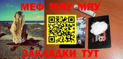 мяу мяу кристалл Волжский