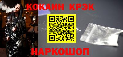 мяу мяу кристалл Волжский
