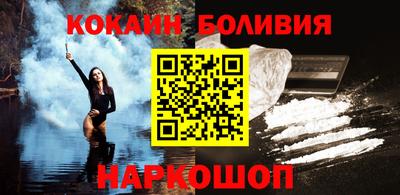 кокаин премиум Волгодонск