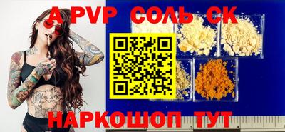 мяу мяу кристалл Волжский