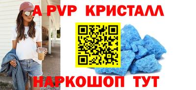 мяу мяу кристалл Волжский