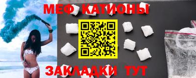 мяу мяу кристалл Волжский