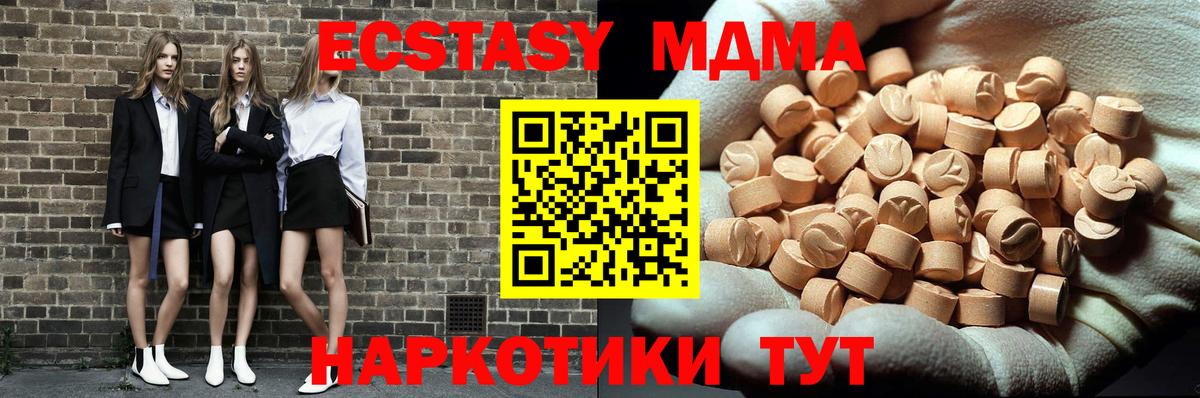 MDMA  MDMA молли  Вход с VPN  Саранск  MDMA VHQ 