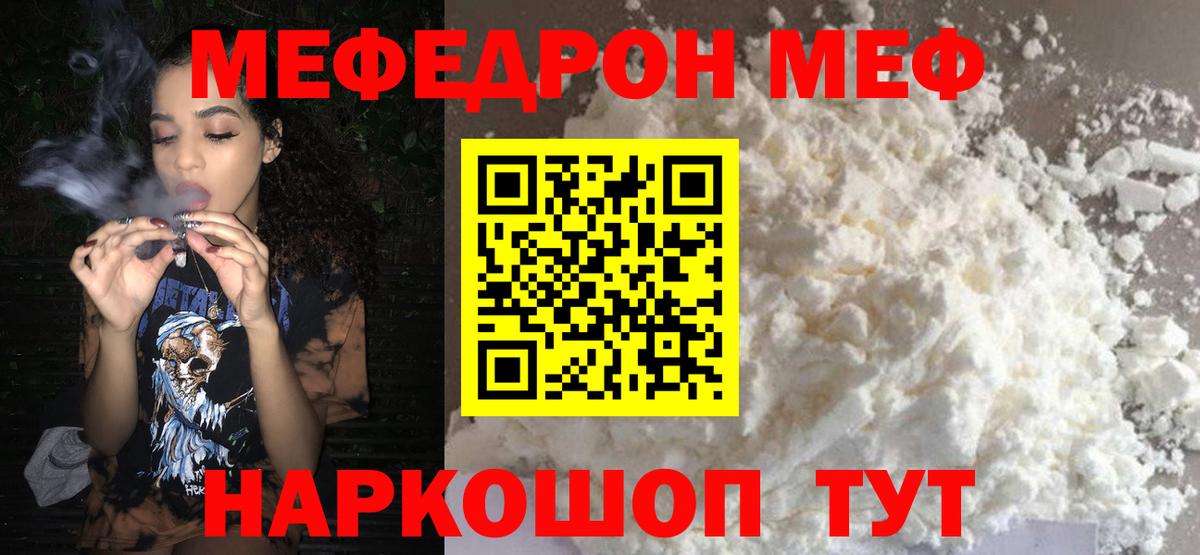 Меф кристаллы Саранск