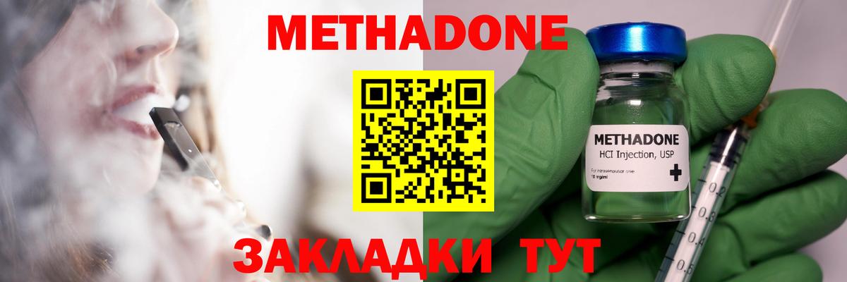 МЕТАДОН мёд  Метадон VHQ  Вход с VPN  Саранск 