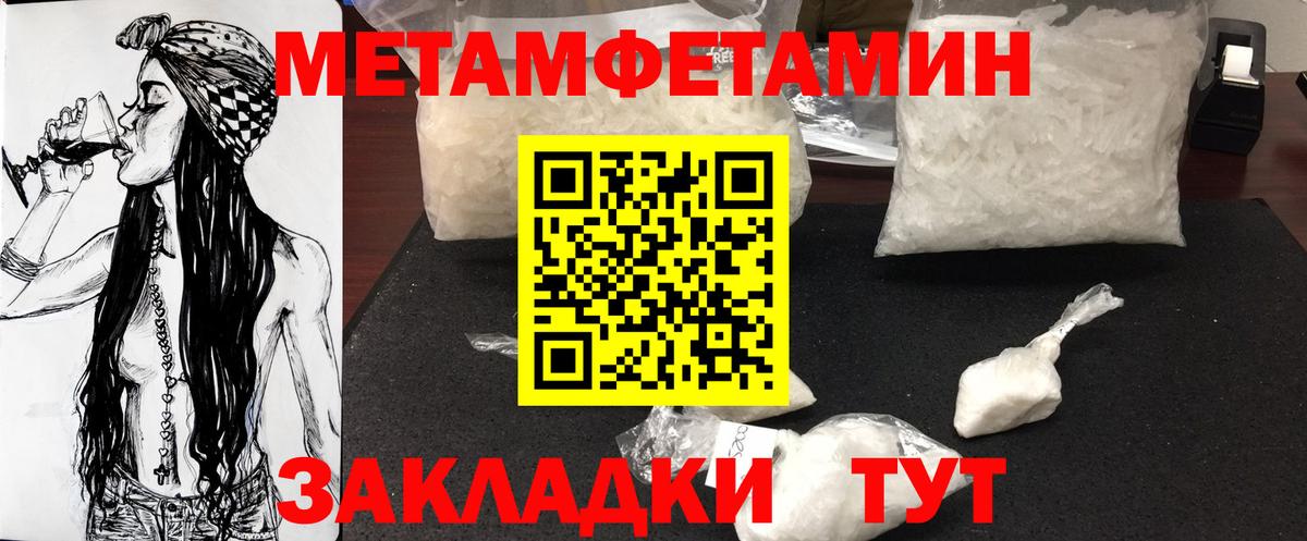 Первитин Methamphetamine  Первитин Methamphetamine  Вход с VPN  Саранск 