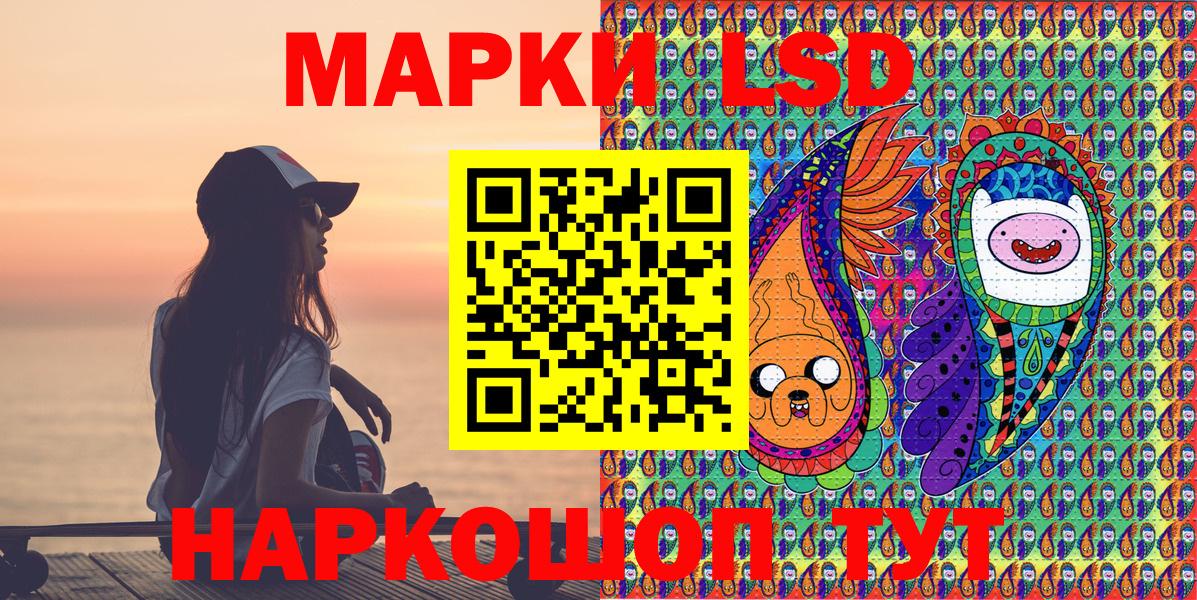 Наркотические марки 1500мкг  Вход с VPN  Саранск 