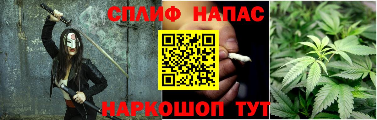 Бошки Шишки SATIVA & INDICA Саранск